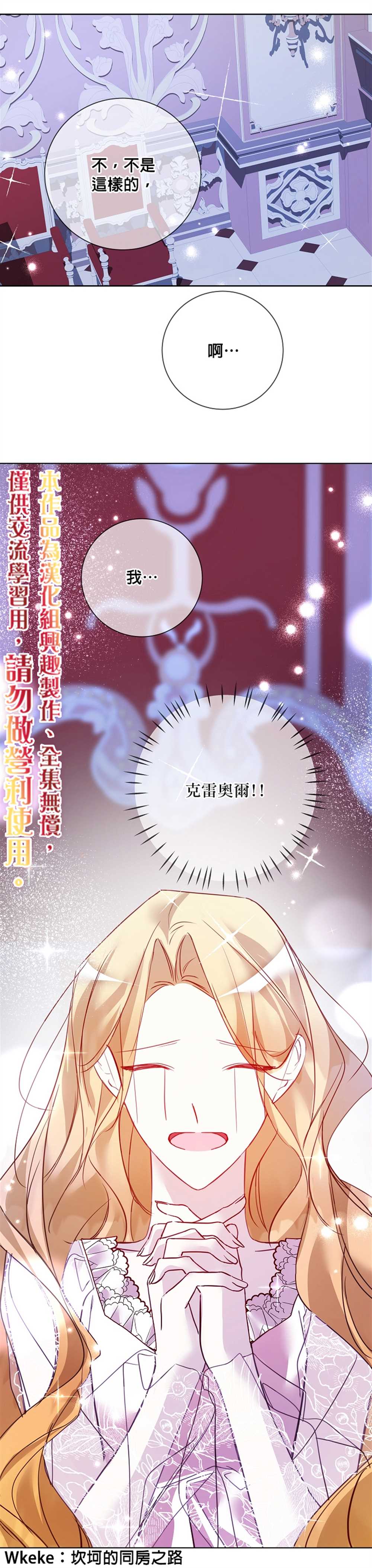 《馀生请多指教：大公夫人的璀璨人生》漫画最新章节第9话免费下拉式在线观看章节第【45】张图片