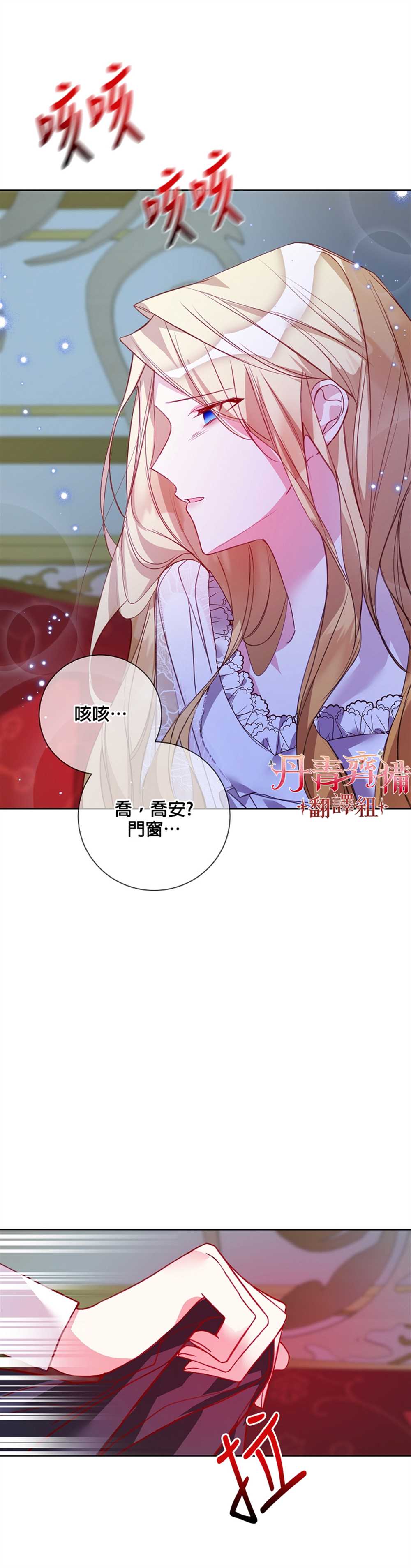 《馀生请多指教：大公夫人的璀璨人生》漫画最新章节第9话免费下拉式在线观看章节第【6】张图片