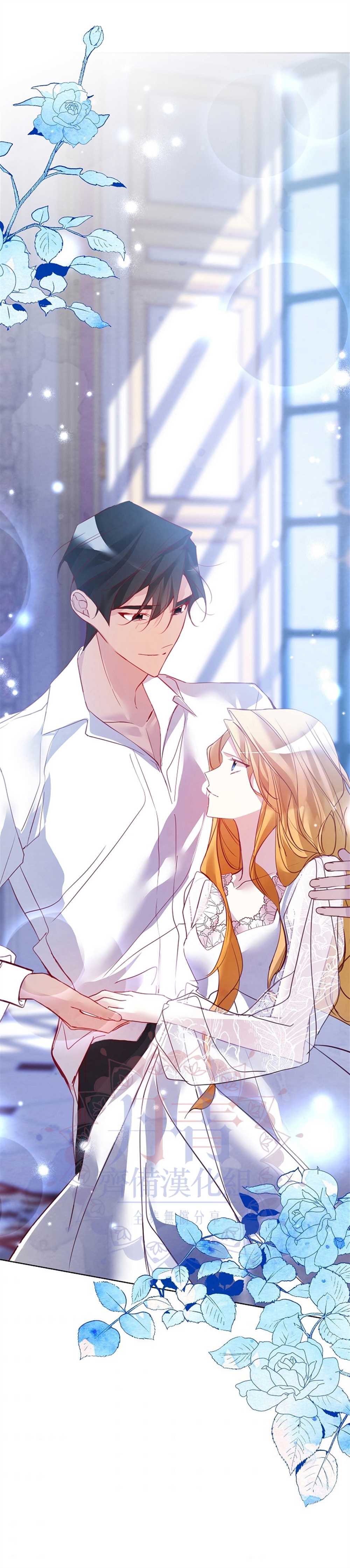 《馀生请多指教：大公夫人的璀璨人生》漫画最新章节第9话免费下拉式在线观看章节第【32】张图片