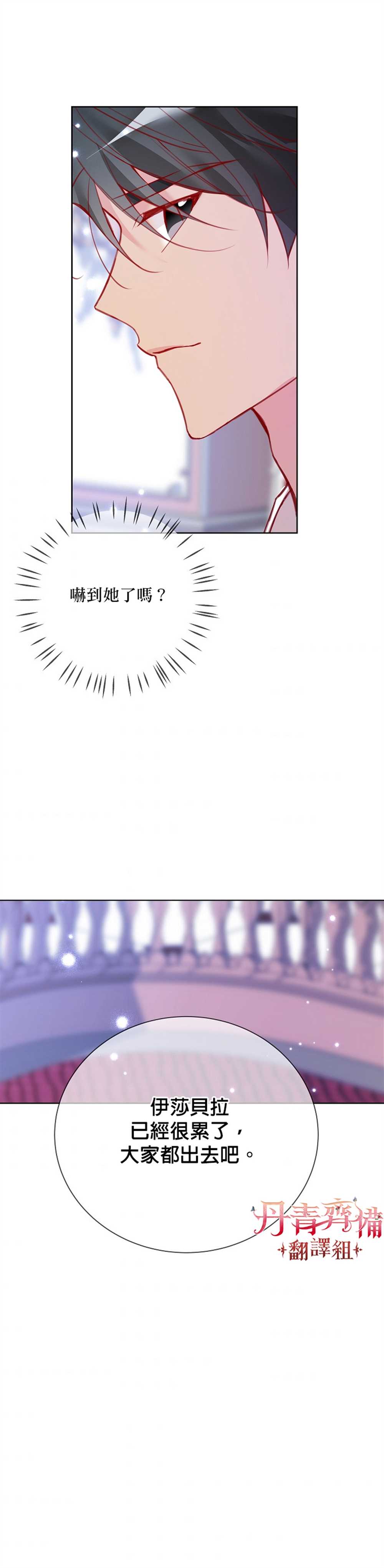 《馀生请多指教：大公夫人的璀璨人生》漫画最新章节第9话免费下拉式在线观看章节第【43】张图片