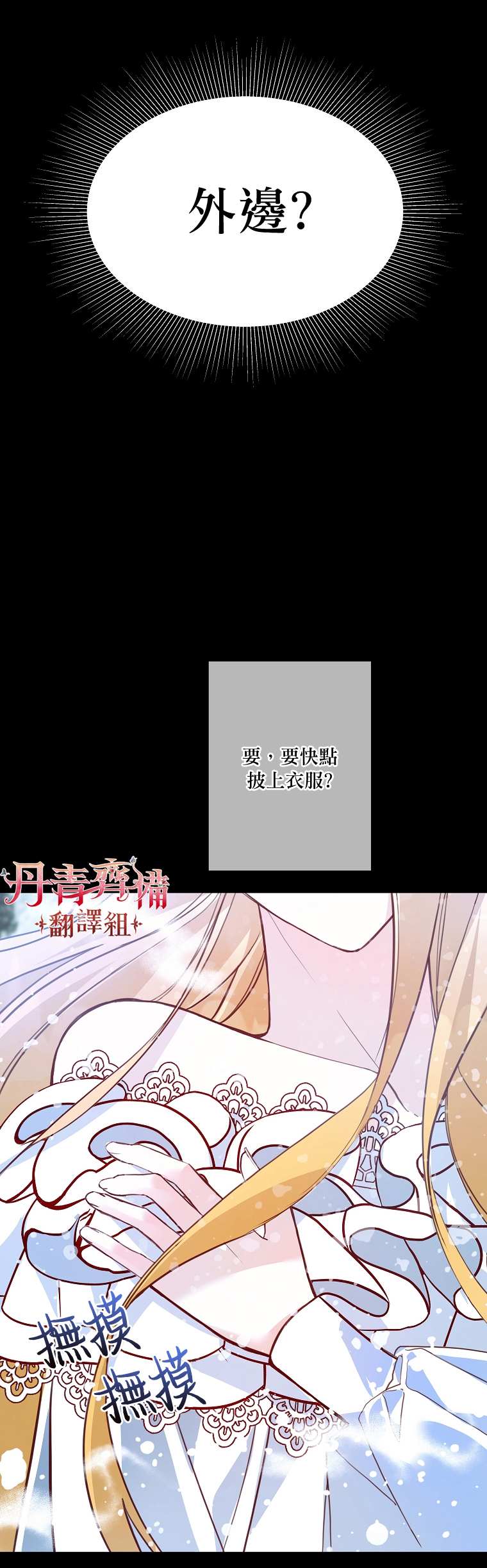 《馀生请多指教：大公夫人的璀璨人生》漫画最新章节第4话免费下拉式在线观看章节第【8】张图片