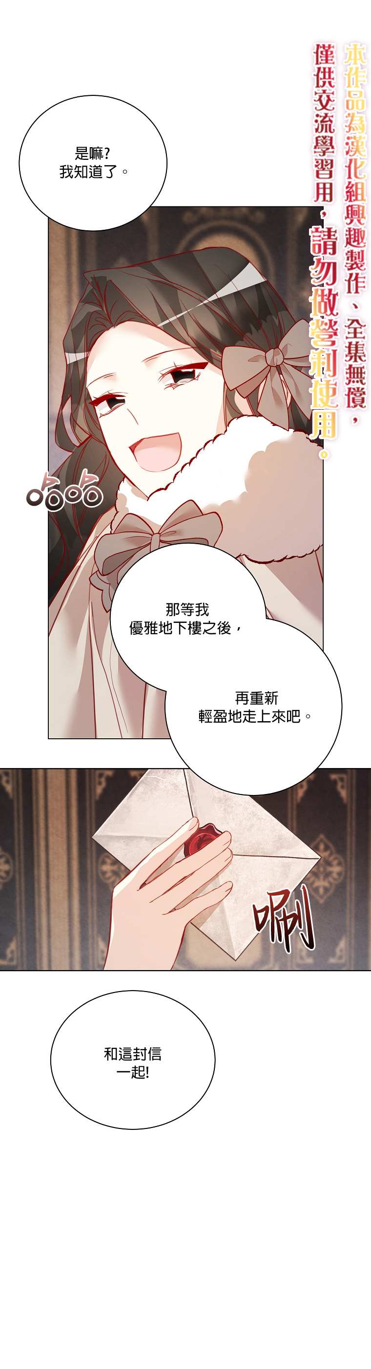 《馀生请多指教：大公夫人的璀璨人生》漫画最新章节第4话免费下拉式在线观看章节第【35】张图片