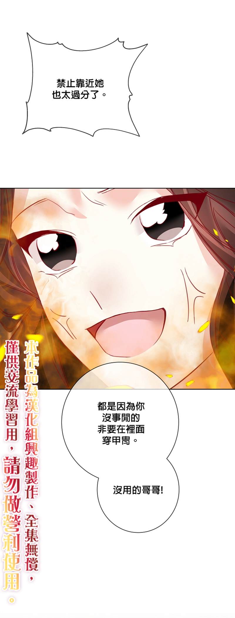 《馀生请多指教：大公夫人的璀璨人生》漫画最新章节第6话免费下拉式在线观看章节第【45】张图片