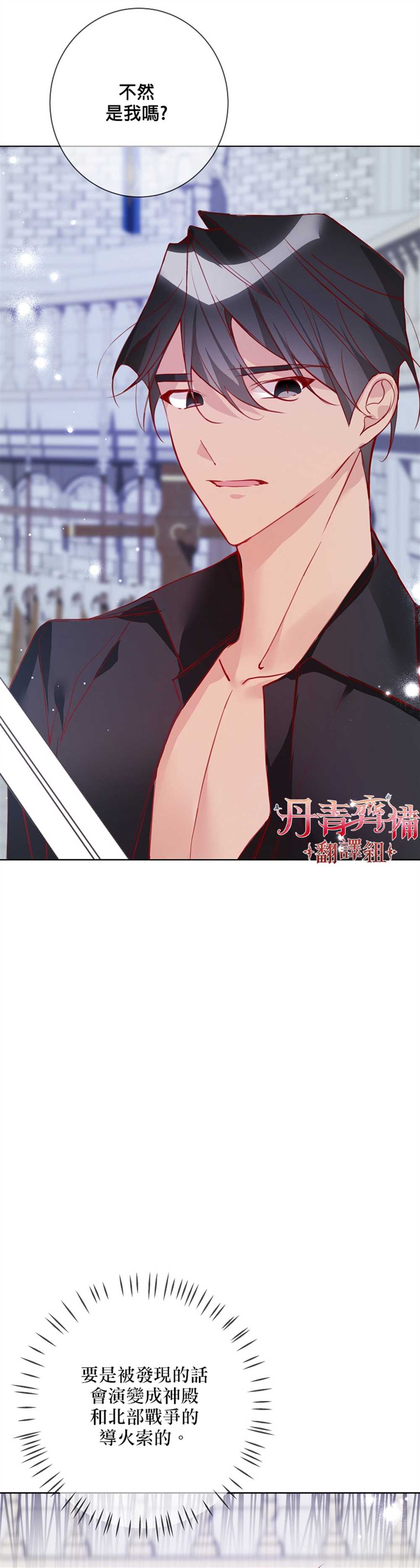 《馀生请多指教：大公夫人的璀璨人生》漫画最新章节第9话免费下拉式在线观看章节第【12】张图片
