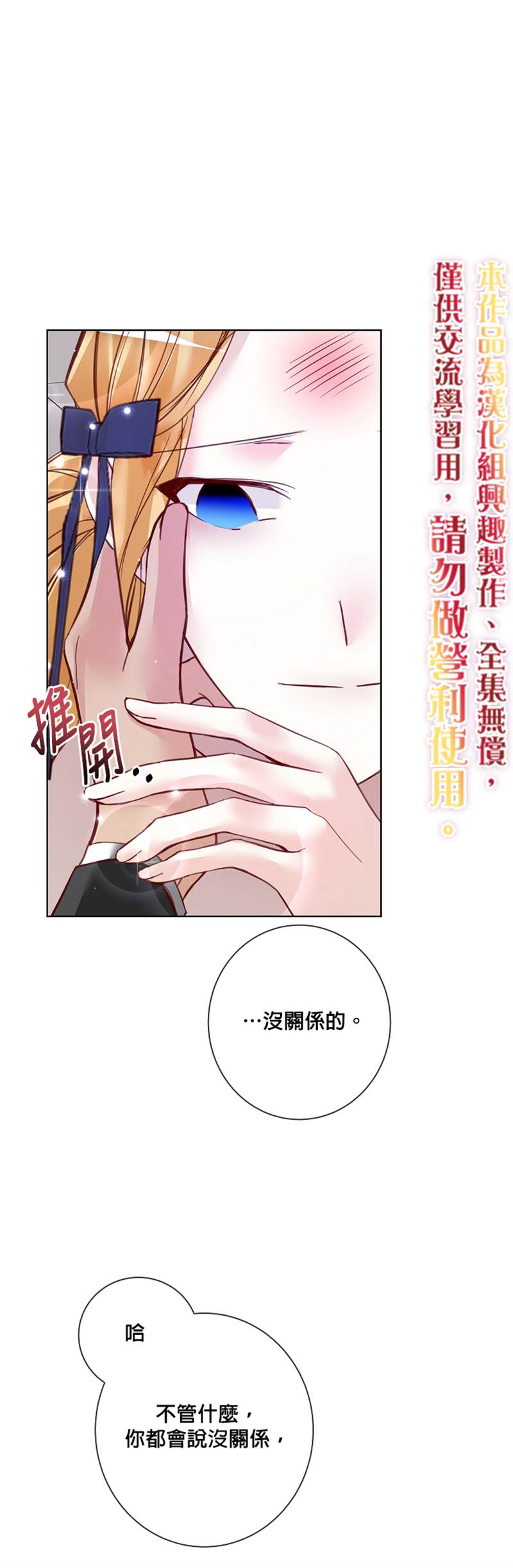 《馀生请多指教：大公夫人的璀璨人生》漫画最新章节第6话免费下拉式在线观看章节第【35】张图片