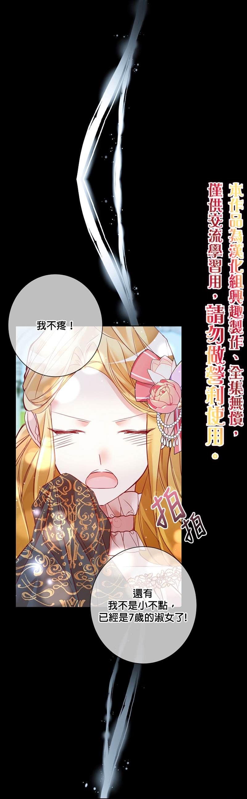 《馀生请多指教：大公夫人的璀璨人生》漫画最新章节第6话免费下拉式在线观看章节第【10】张图片