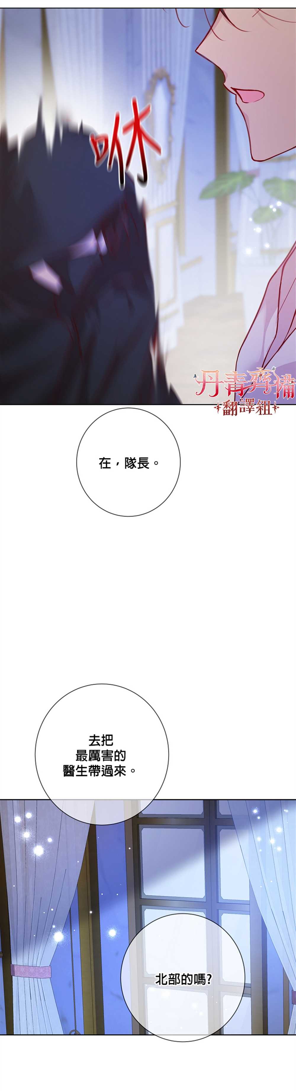 《馀生请多指教：大公夫人的璀璨人生》漫画最新章节第9话免费下拉式在线观看章节第【16】张图片