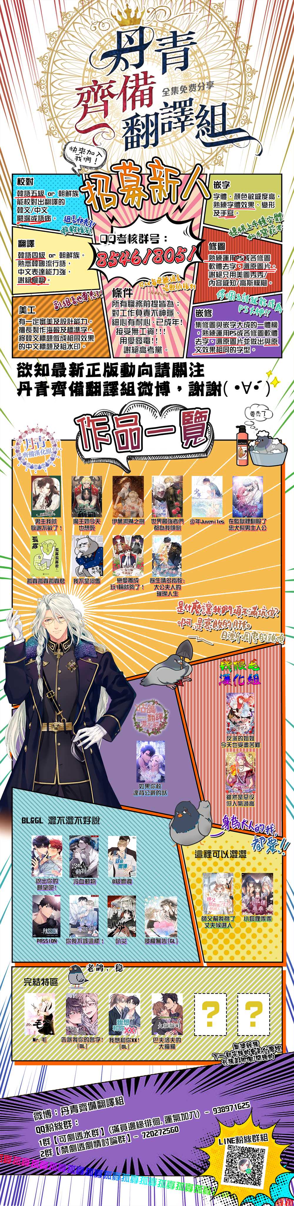 《馀生请多指教：大公夫人的璀璨人生》漫画最新章节第9话免费下拉式在线观看章节第【48】张图片