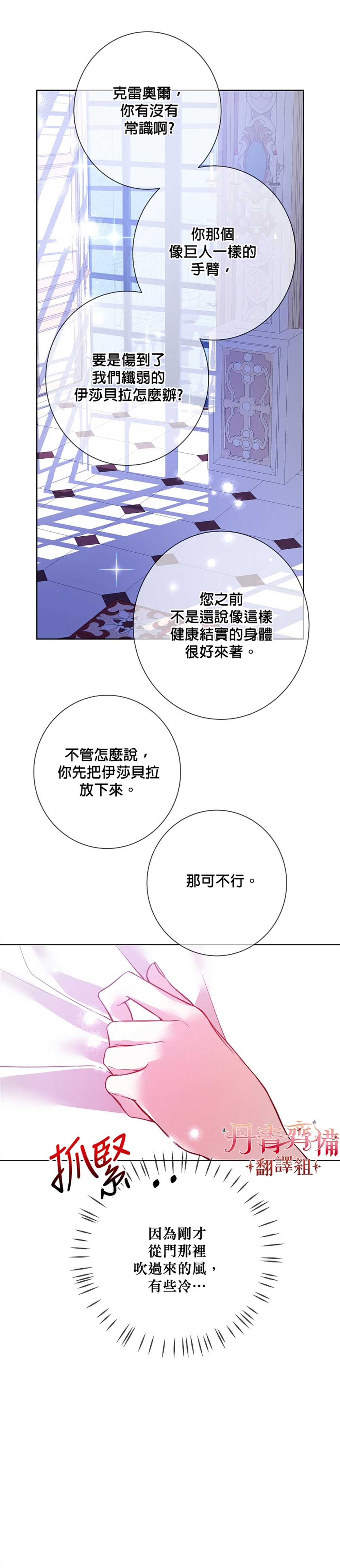 《馀生请多指教：大公夫人的璀璨人生》漫画最新章节第9话免费下拉式在线观看章节第【42】张图片