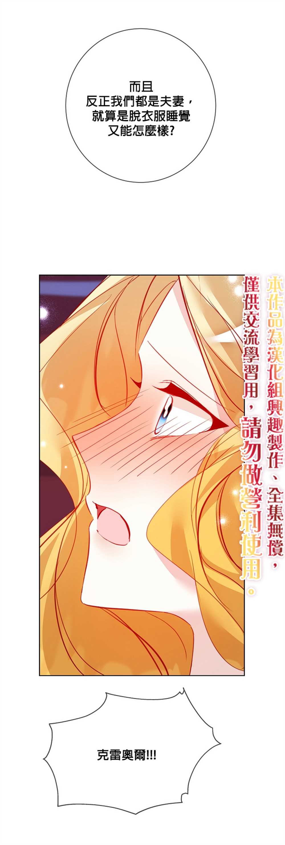 《馀生请多指教：大公夫人的璀璨人生》漫画最新章节第9话免费下拉式在线观看章节第【40】张图片