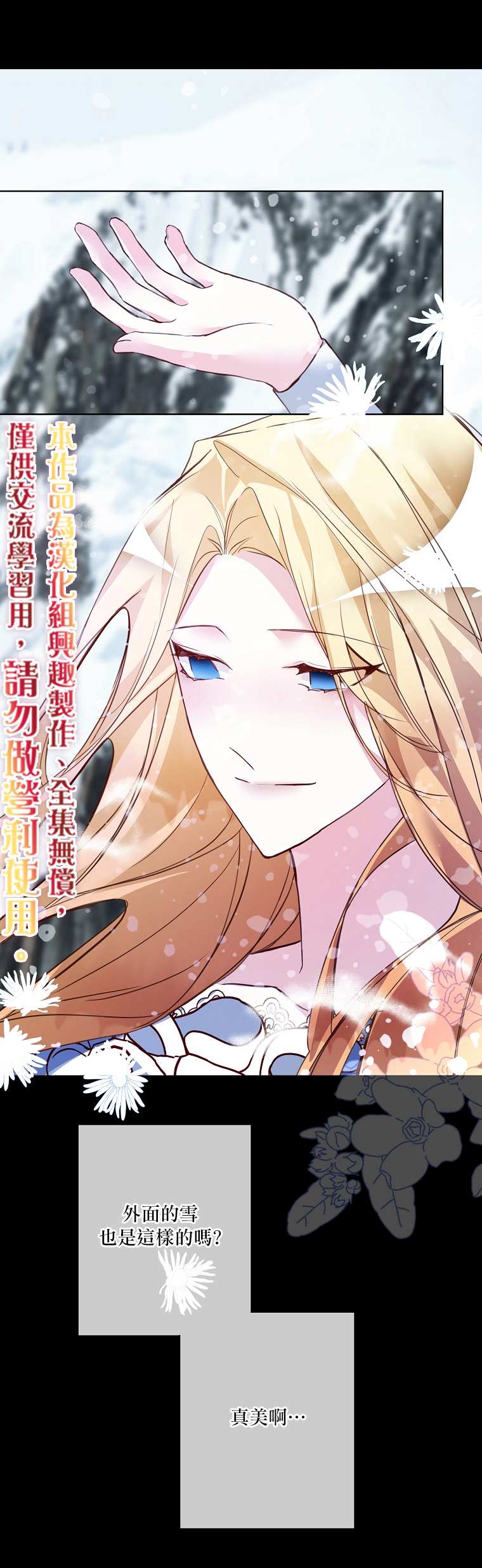 《馀生请多指教：大公夫人的璀璨人生》漫画最新章节第4话免费下拉式在线观看章节第【10】张图片