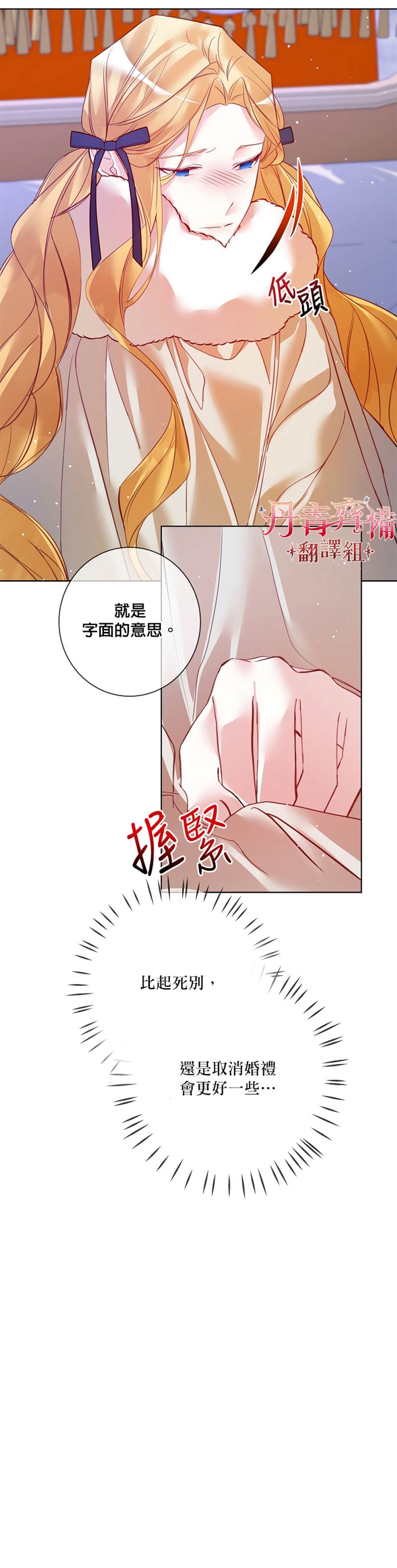 《馀生请多指教：大公夫人的璀璨人生》漫画最新章节第6话免费下拉式在线观看章节第【27】张图片