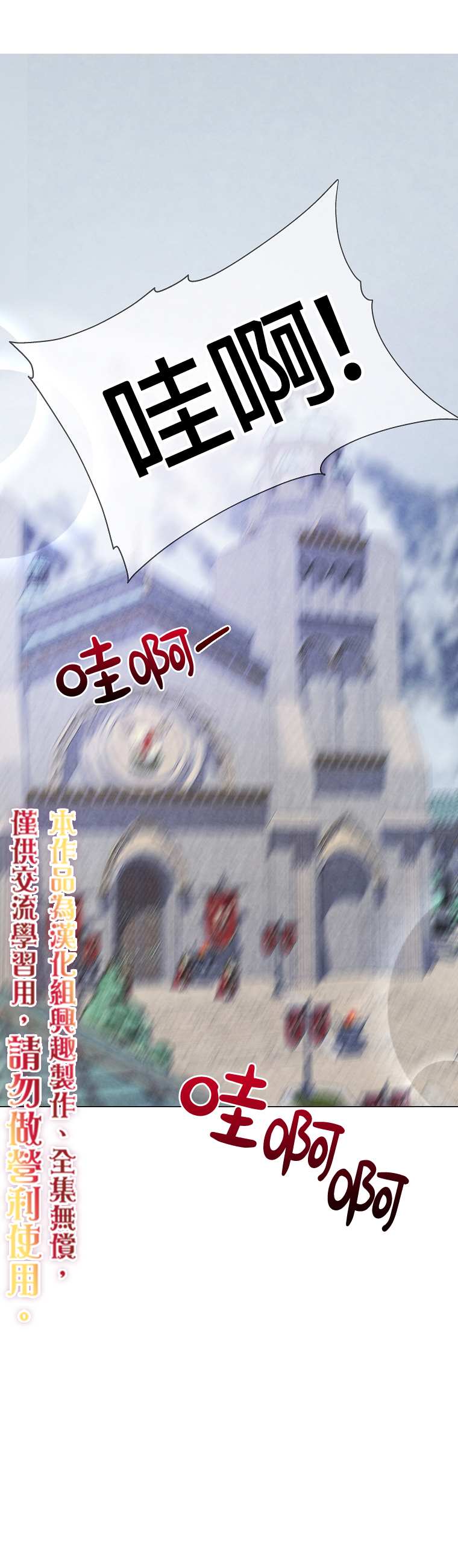 《馀生请多指教：大公夫人的璀璨人生》漫画最新章节第4话免费下拉式在线观看章节第【45】张图片