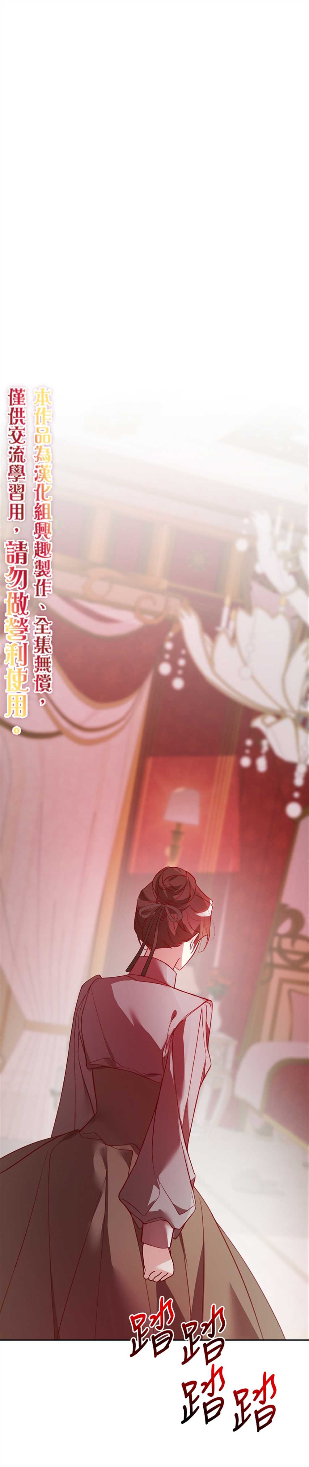 《馀生请多指教：大公夫人的璀璨人生》漫画最新章节第9话免费下拉式在线观看章节第【1】张图片