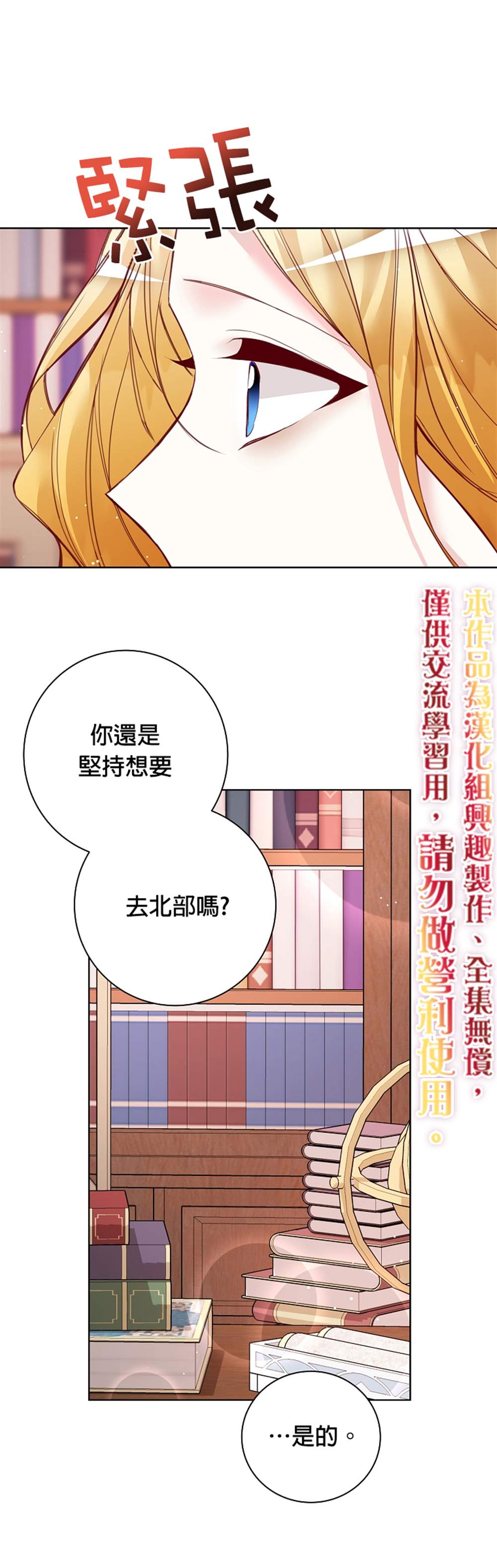 《馀生请多指教：大公夫人的璀璨人生》漫画最新章节第5话免费下拉式在线观看章节第【10】张图片