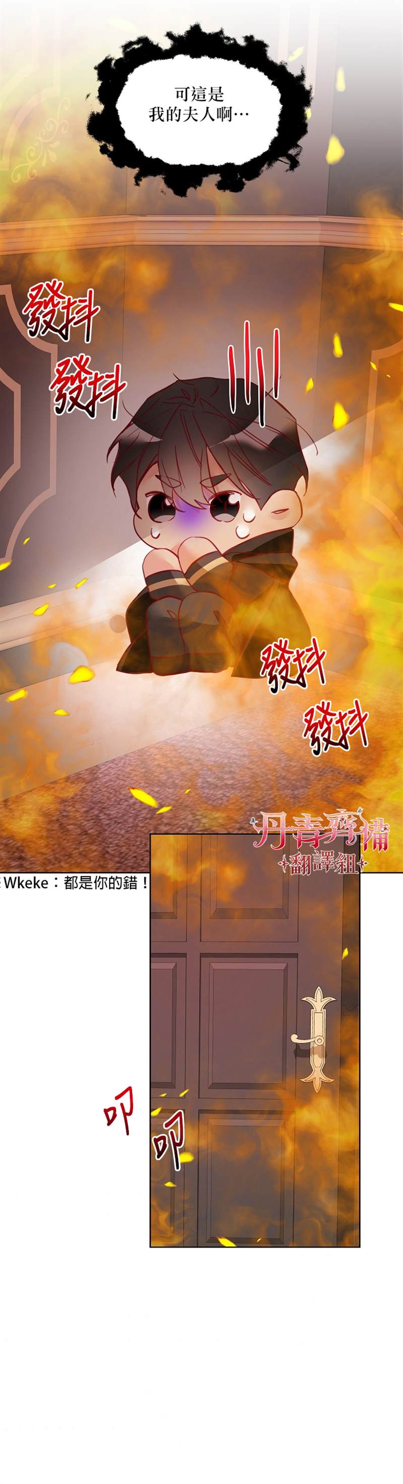 《馀生请多指教：大公夫人的璀璨人生》漫画最新章节第6话免费下拉式在线观看章节第【46】张图片