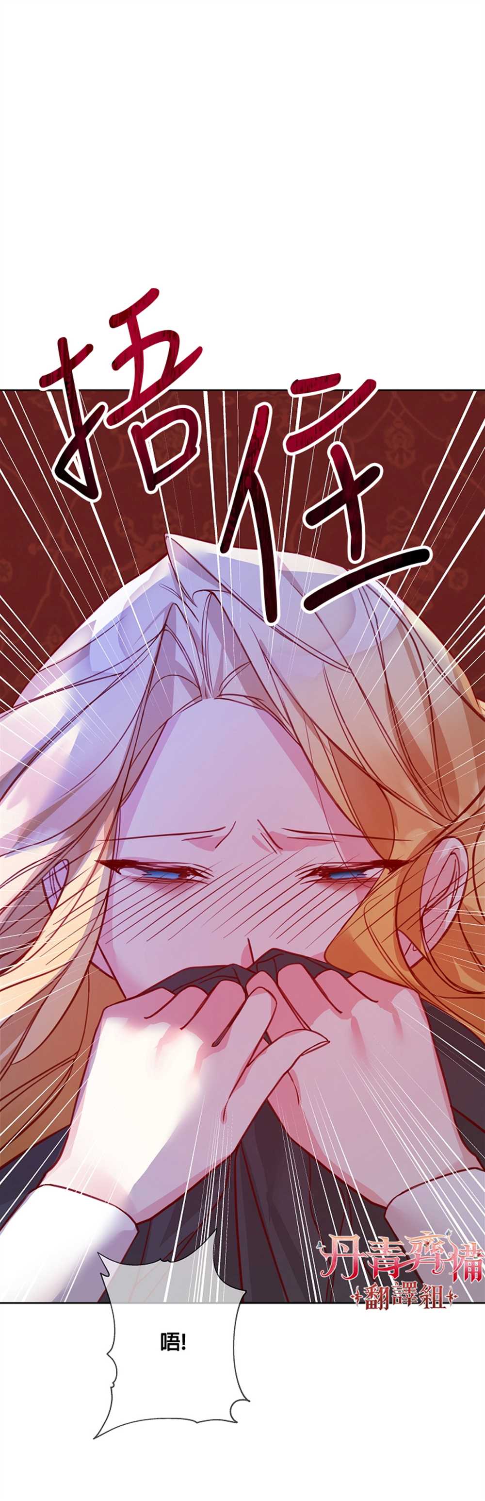 《馀生请多指教：大公夫人的璀璨人生》漫画最新章节第9话免费下拉式在线观看章节第【7】张图片