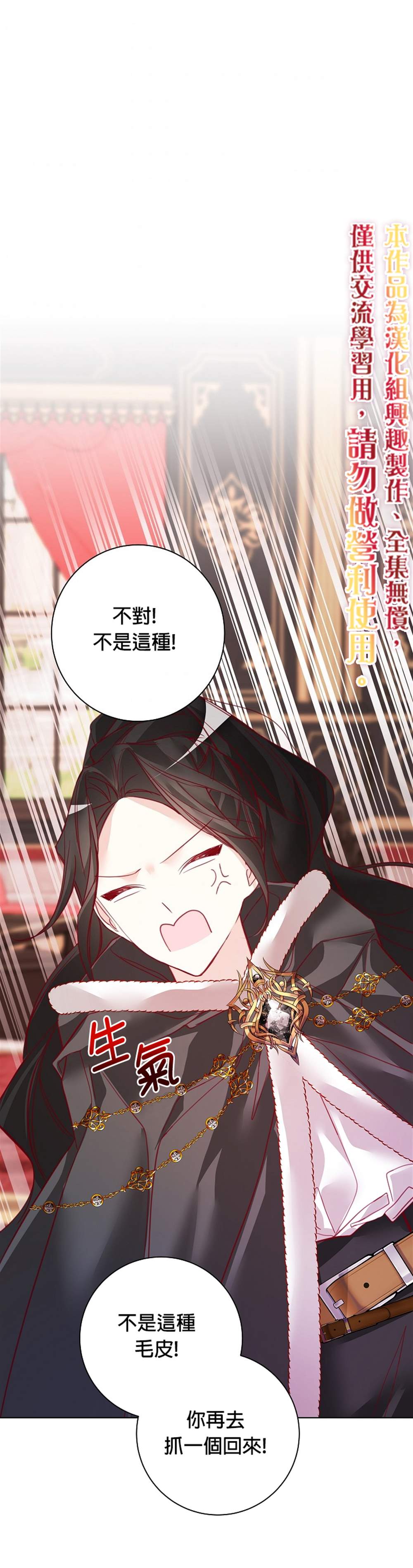 《馀生请多指教：大公夫人的璀璨人生》漫画最新章节第5话免费下拉式在线观看章节第【15】张图片