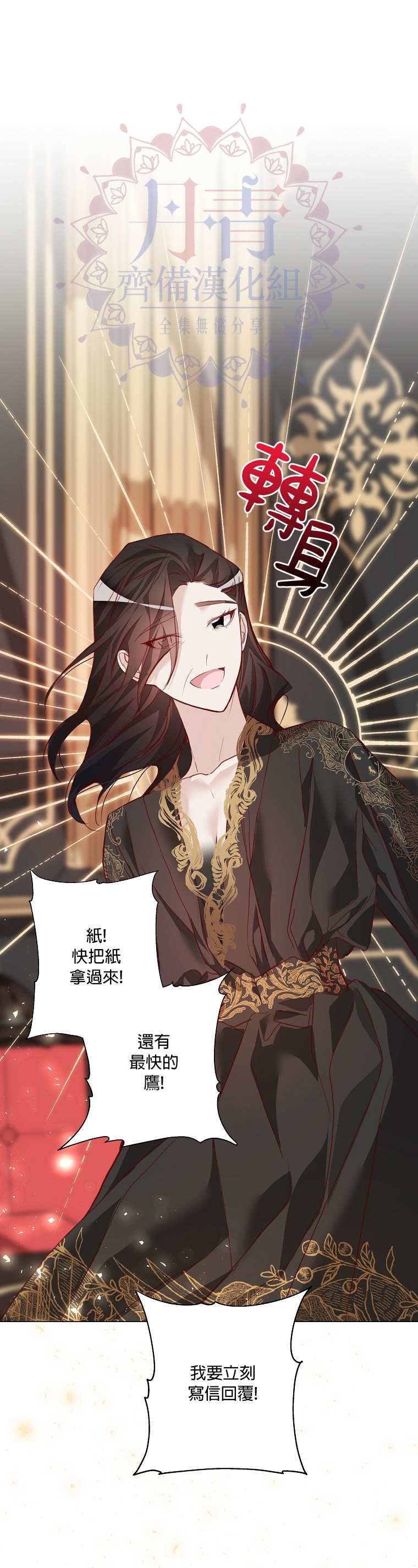 《馀生请多指教：大公夫人的璀璨人生》漫画最新章节第4话免费下拉式在线观看章节第【42】张图片