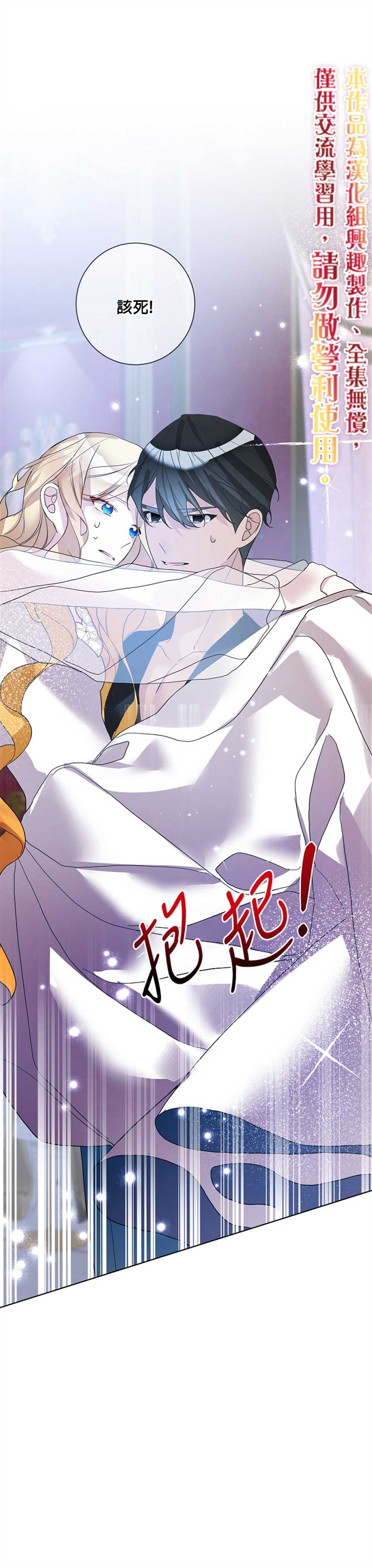 《馀生请多指教：大公夫人的璀璨人生》漫画最新章节第8话免费下拉式在线观看章节第【15】张图片