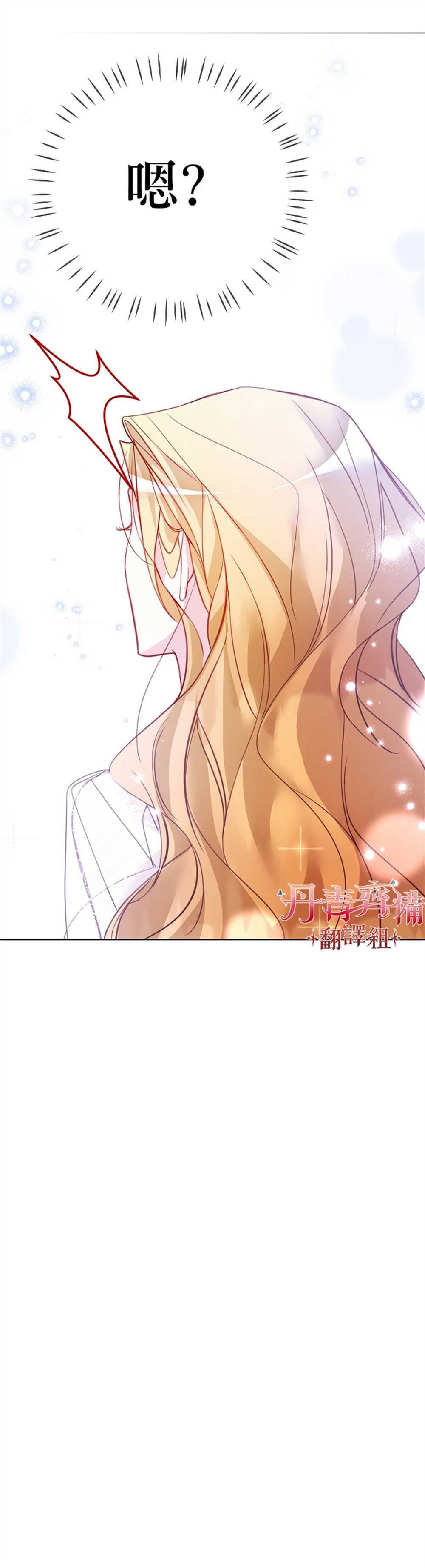 《馀生请多指教：大公夫人的璀璨人生》漫画最新章节第9话免费下拉式在线观看章节第【44】张图片