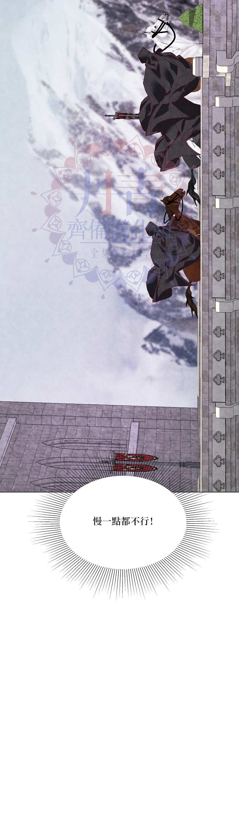 《馀生请多指教：大公夫人的璀璨人生》漫画最新章节第4话免费下拉式在线观看章节第【23】张图片