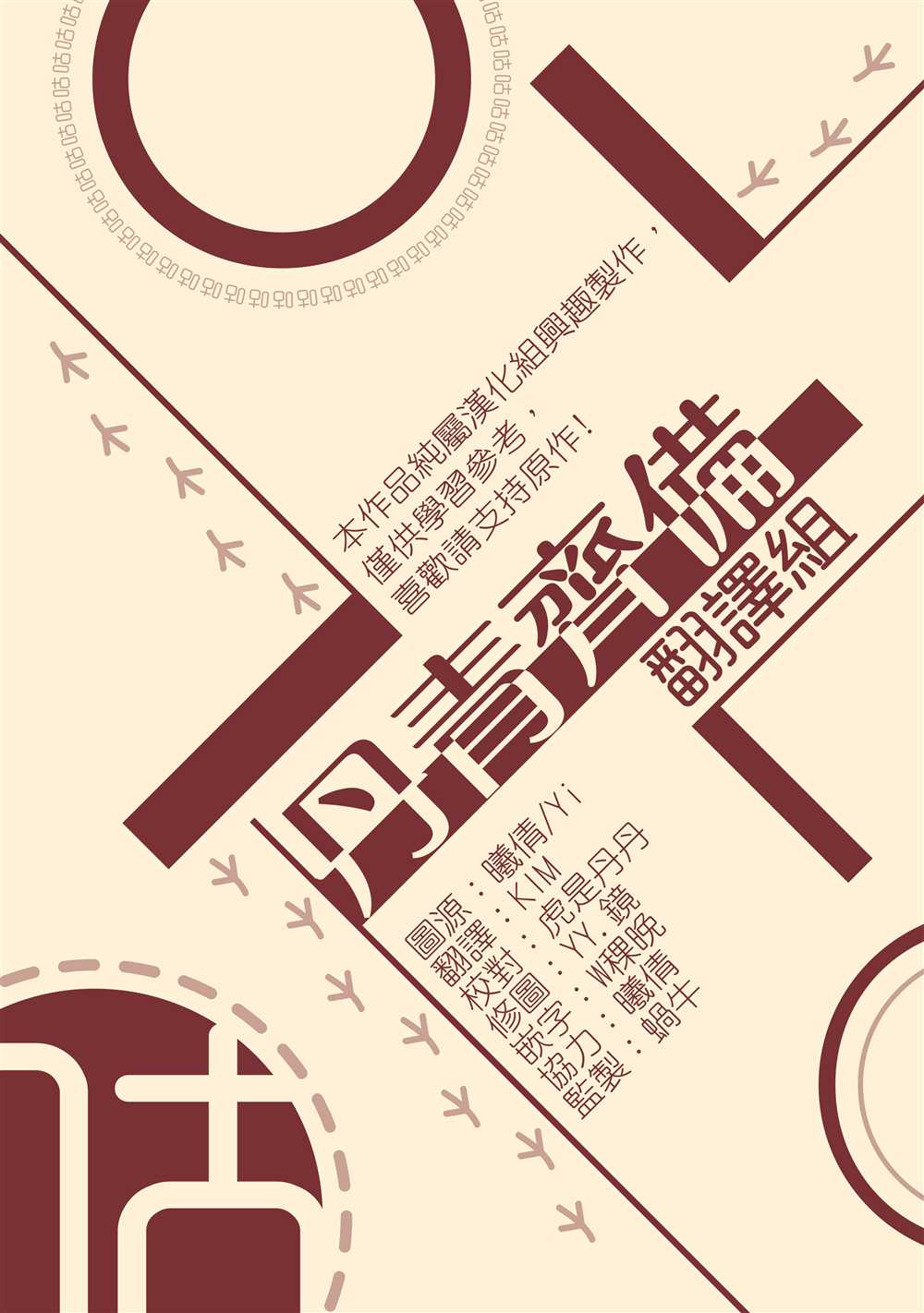 《馀生请多指教：大公夫人的璀璨人生》漫画最新章节第9话免费下拉式在线观看章节第【47】张图片