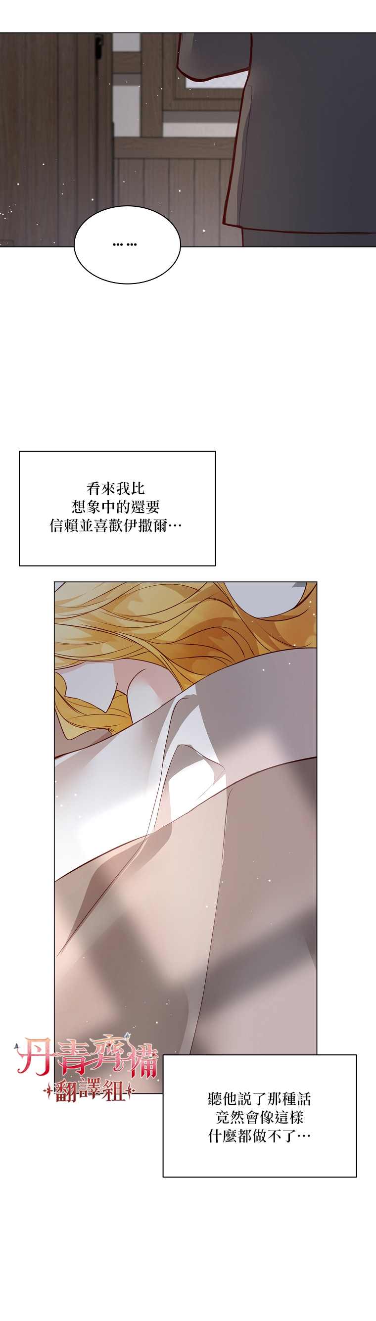 《馀生请多指教：大公夫人的璀璨人生》漫画最新章节第2话免费下拉式在线观看章节第【37】张图片