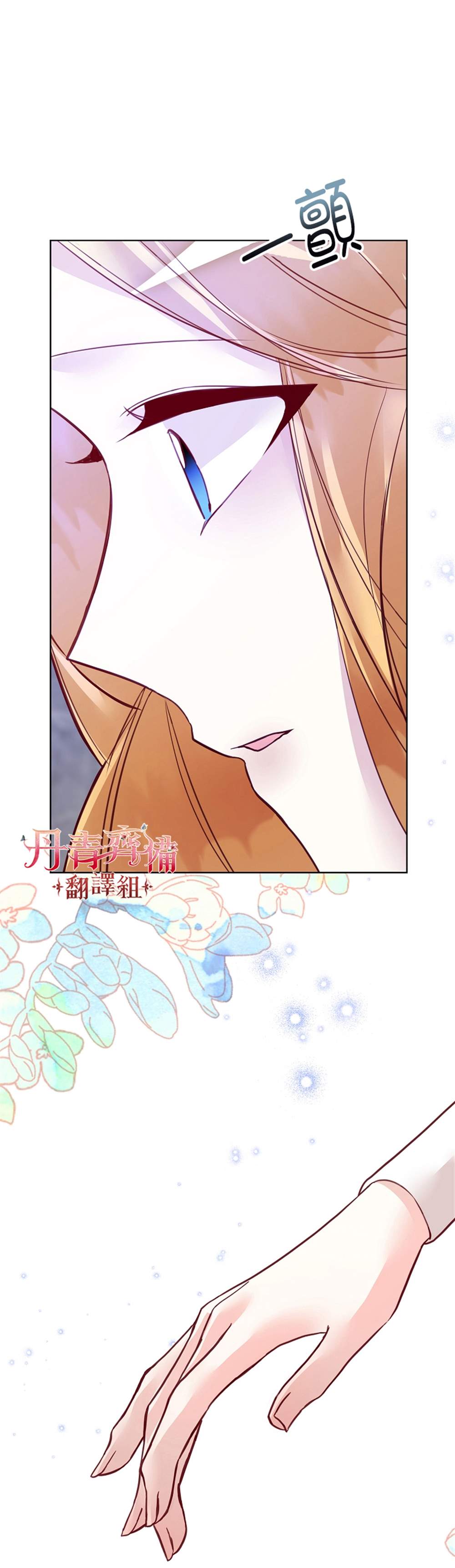 《馀生请多指教：大公夫人的璀璨人生》漫画最新章节第5话免费下拉式在线观看章节第【39】张图片