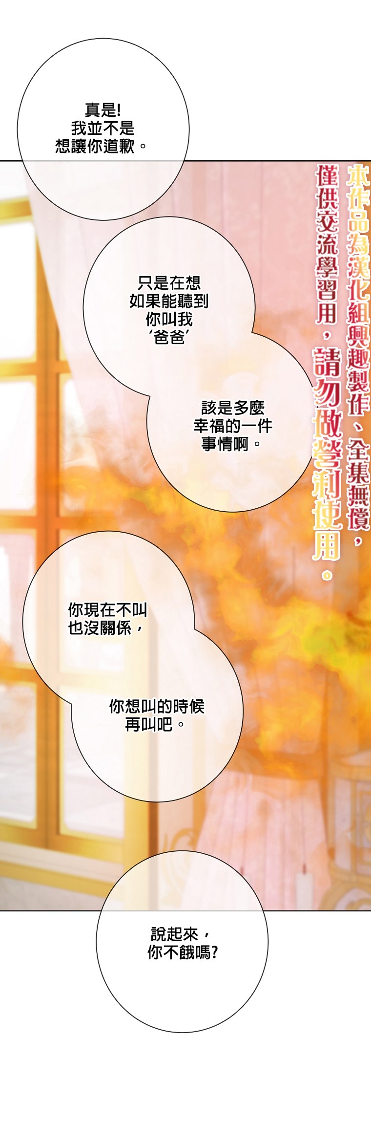 《馀生请多指教：大公夫人的璀璨人生》漫画最新章节第7话免费下拉式在线观看章节第【20】张图片