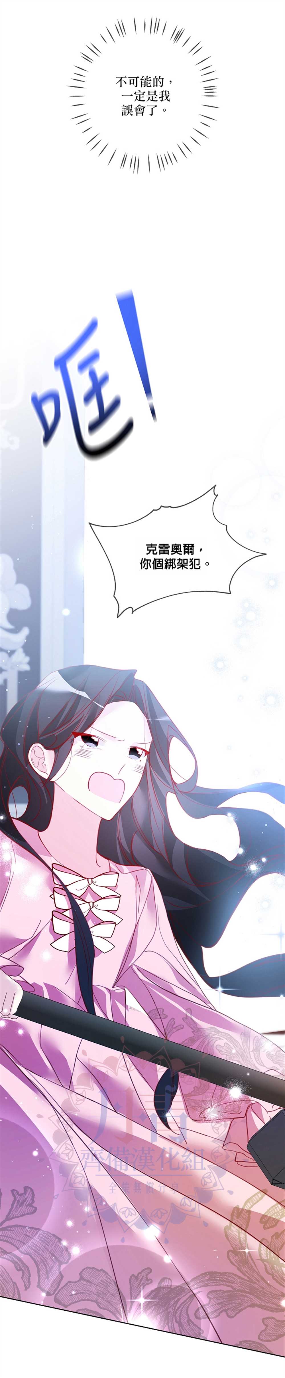 《馀生请多指教：大公夫人的璀璨人生》漫画最新章节第9话免费下拉式在线观看章节第【37】张图片