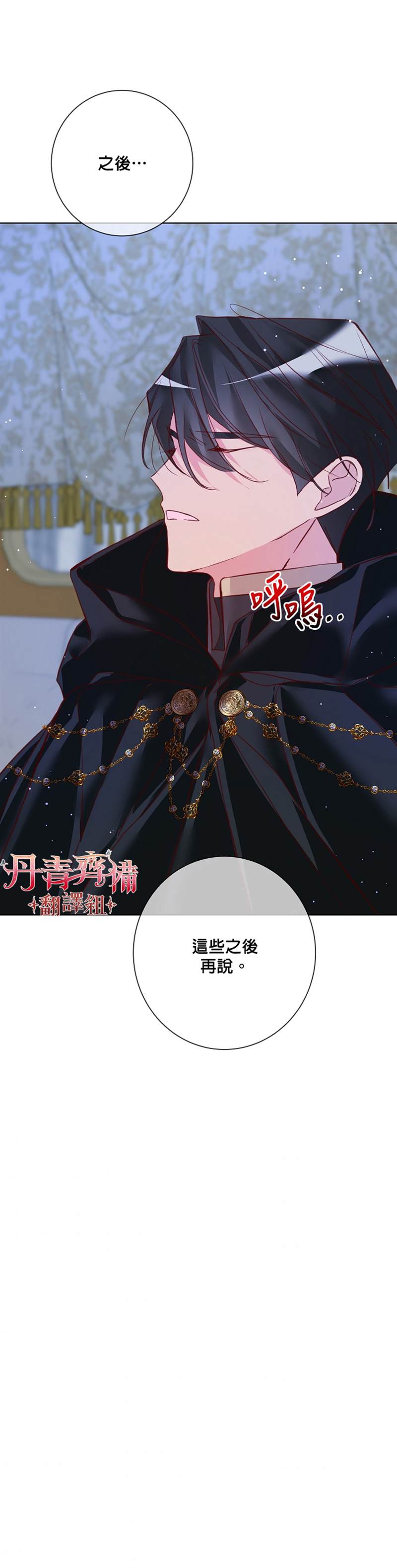 《馀生请多指教：大公夫人的璀璨人生》漫画最新章节第6话免费下拉式在线观看章节第【28】张图片