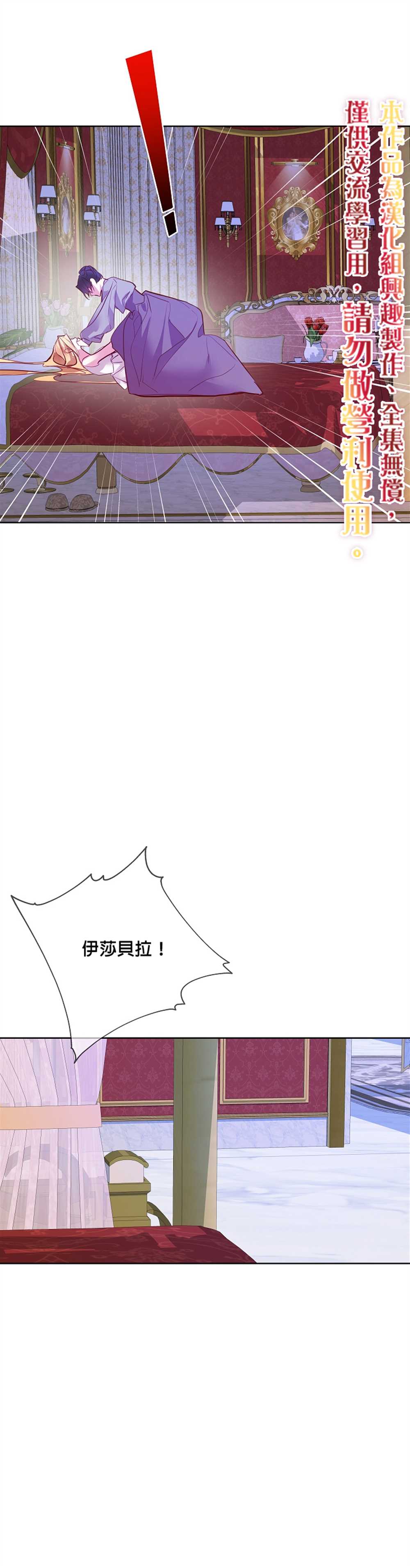 《馀生请多指教：大公夫人的璀璨人生》漫画最新章节第9话免费下拉式在线观看章节第【20】张图片