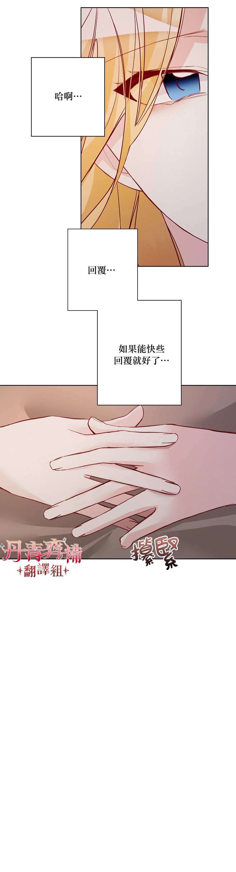 《馀生请多指教：大公夫人的璀璨人生》漫画最新章节第4话免费下拉式在线观看章节第【19】张图片