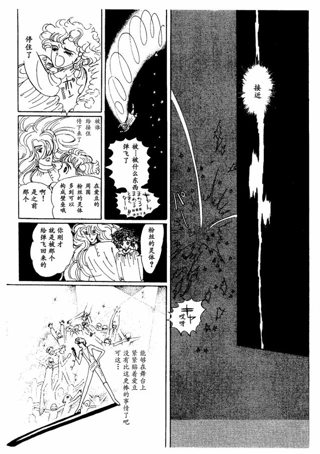 《四月怪谈》漫画最新章节短篇免费下拉式在线观看章节第【18】张图片