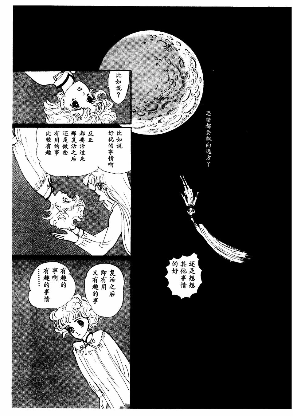 《四月怪谈》漫画最新章节短篇免费下拉式在线观看章节第【25】张图片