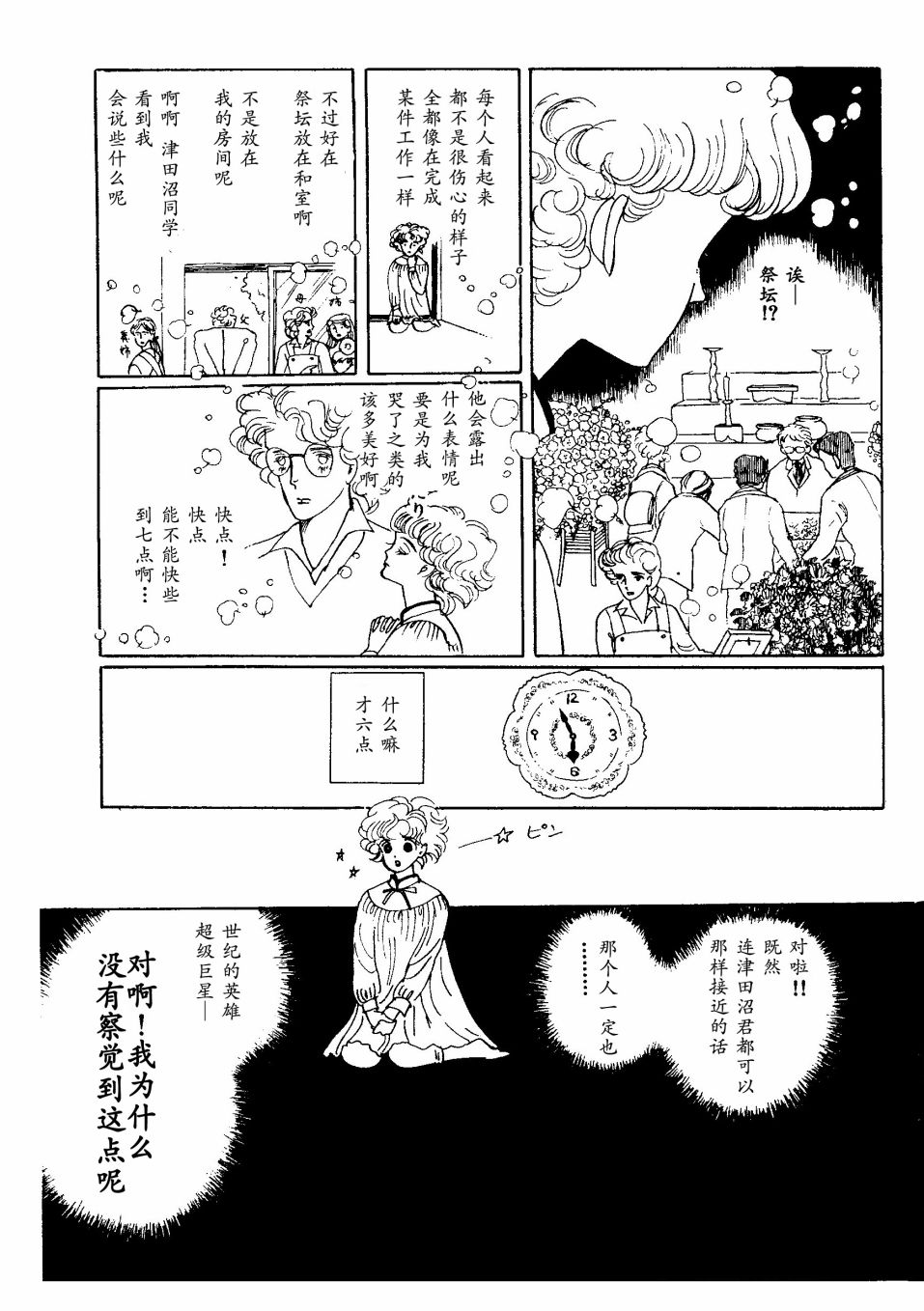 《四月怪谈》漫画最新章节短篇免费下拉式在线观看章节第【17】张图片