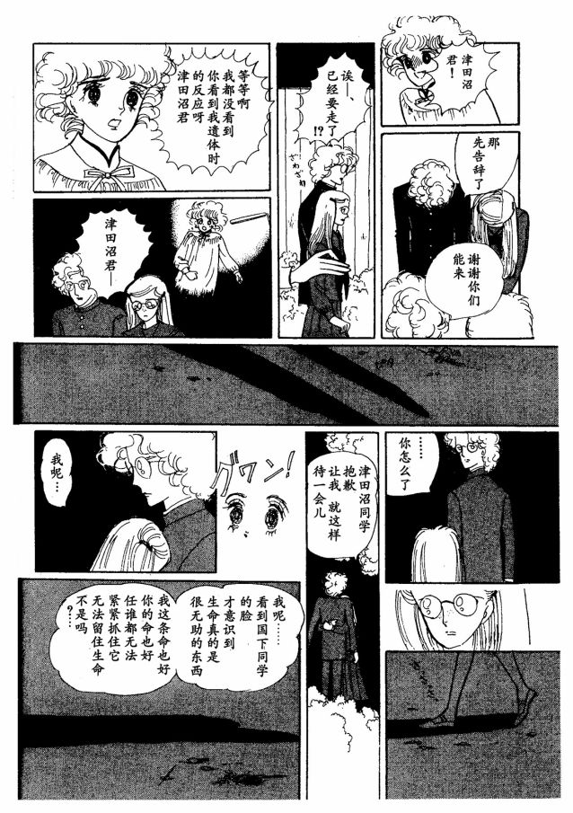 《四月怪谈》漫画最新章节短篇免费下拉式在线观看章节第【32】张图片