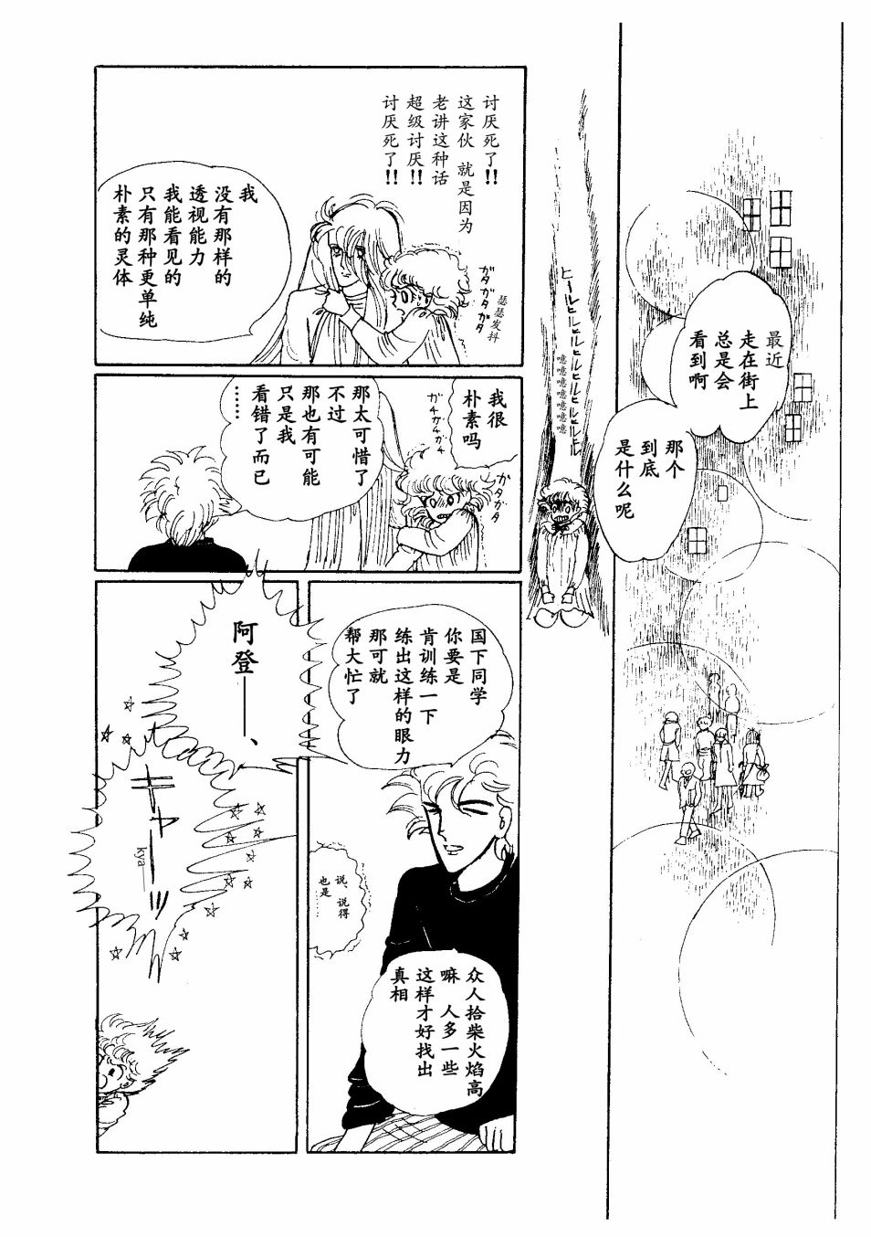 《四月怪谈》漫画最新章节短篇免费下拉式在线观看章节第【29】张图片