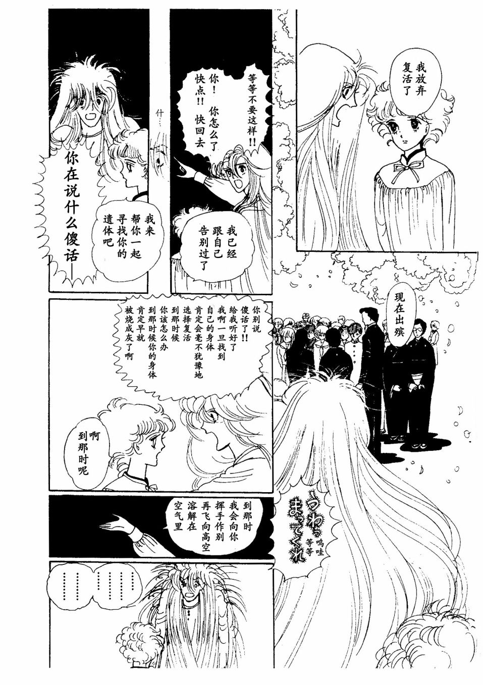 《四月怪谈》漫画最新章节短篇免费下拉式在线观看章节第【43】张图片