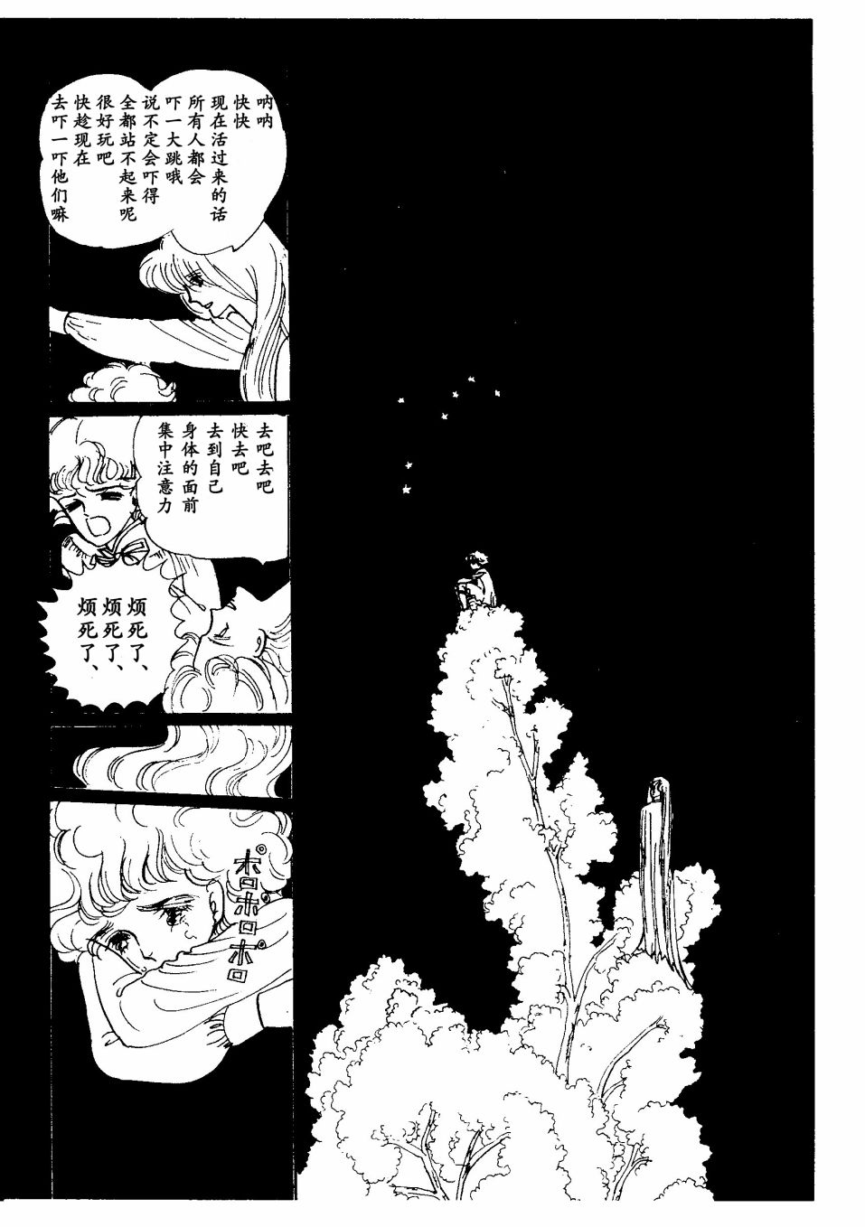 《四月怪谈》漫画最新章节短篇免费下拉式在线观看章节第【34】张图片