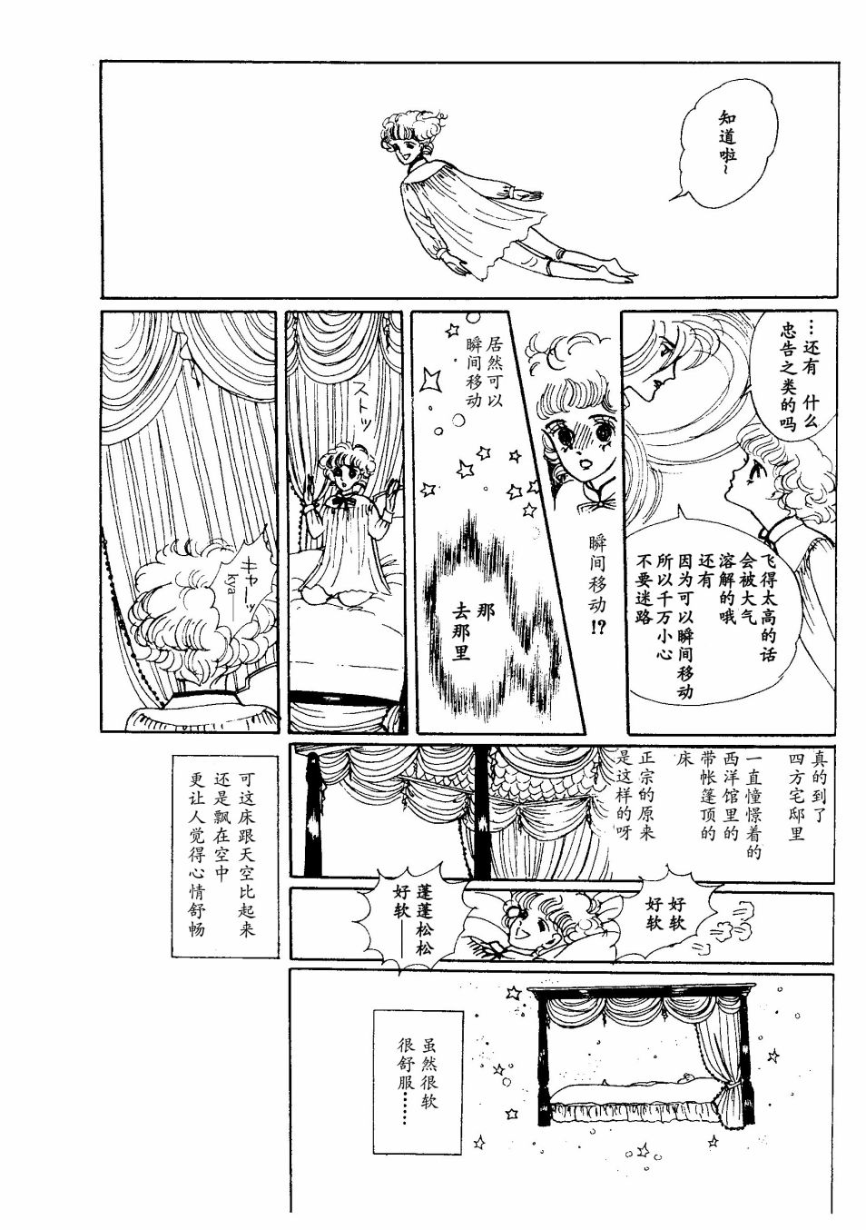 《四月怪谈》漫画最新章节短篇免费下拉式在线观看章节第【11】张图片