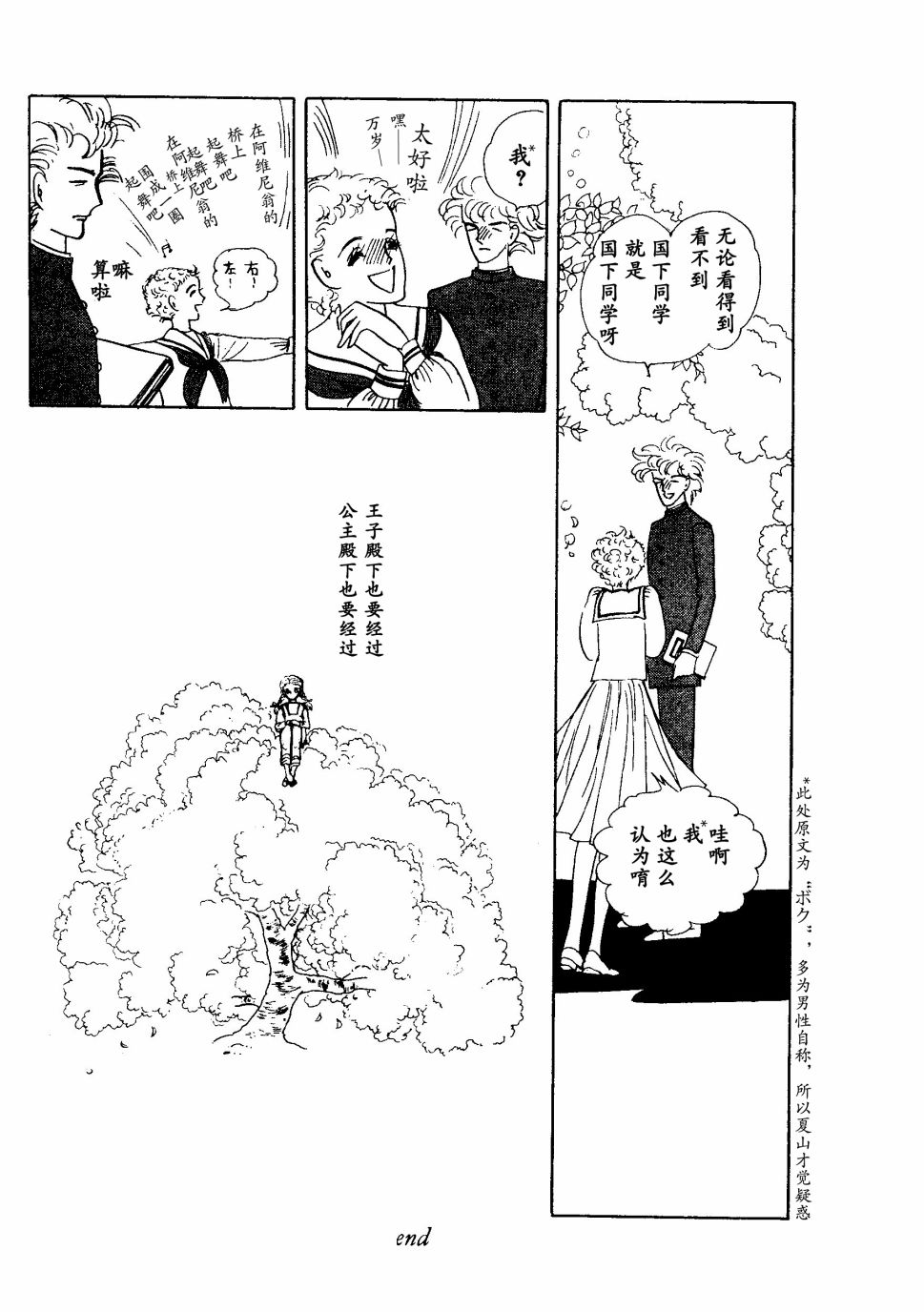 《四月怪谈》漫画最新章节短篇免费下拉式在线观看章节第【58】张图片