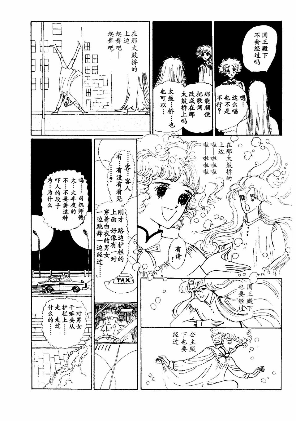 《四月怪谈》漫画最新章节短篇免费下拉式在线观看章节第【37】张图片