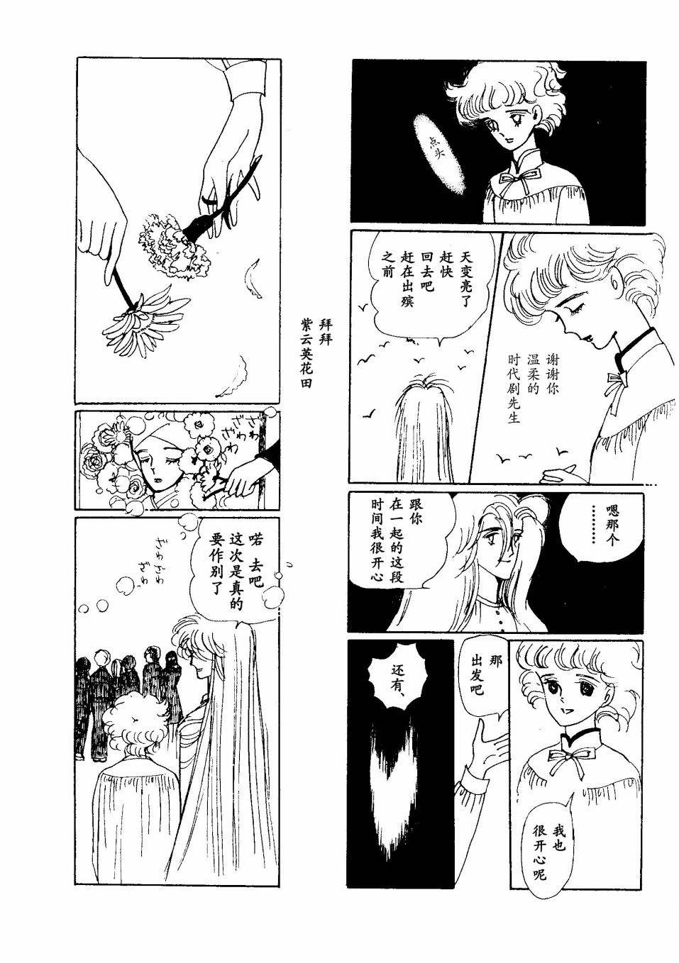 《四月怪谈》漫画最新章节短篇免费下拉式在线观看章节第【41】张图片