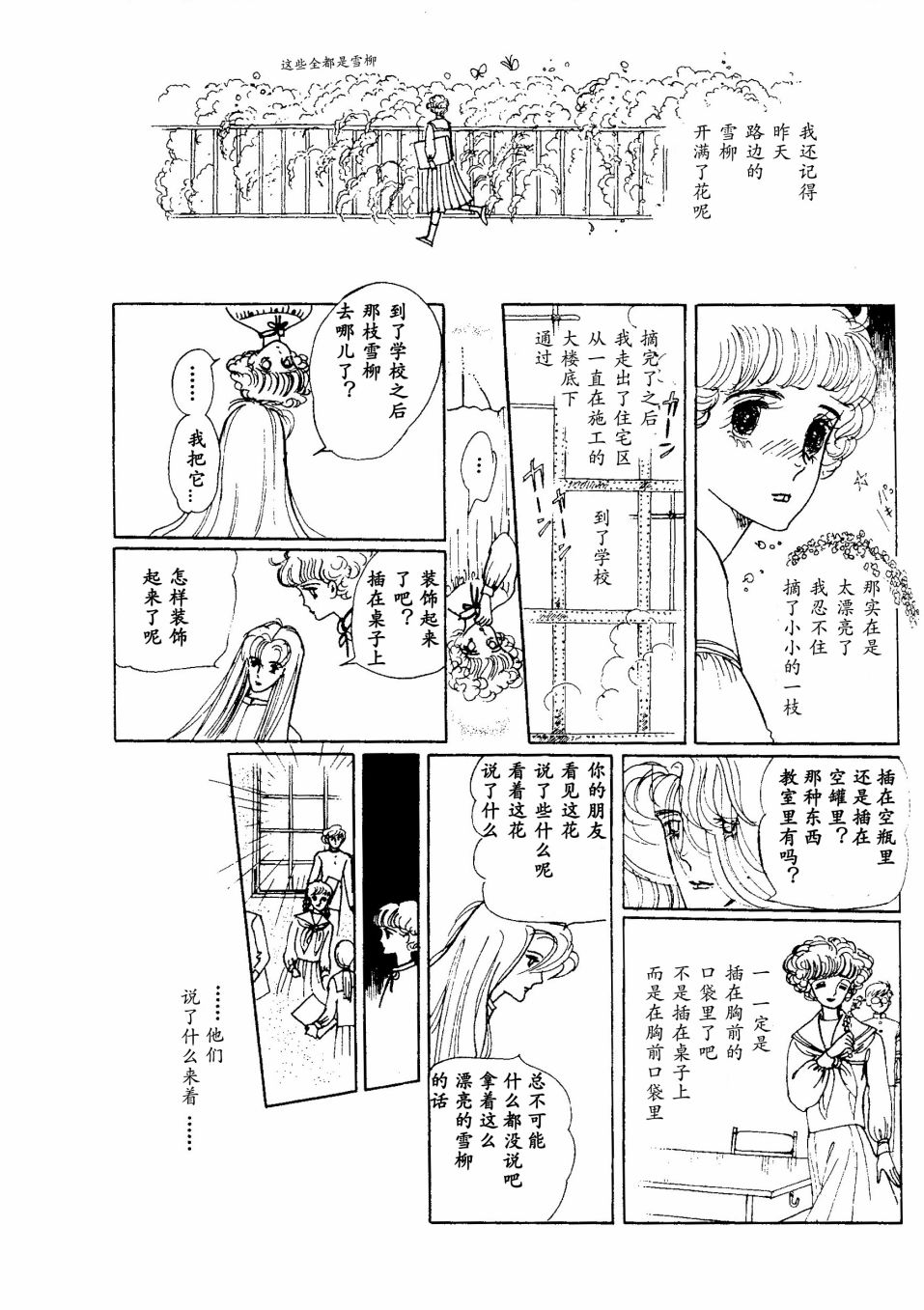 《四月怪谈》漫画最新章节短篇免费下拉式在线观看章节第【7】张图片