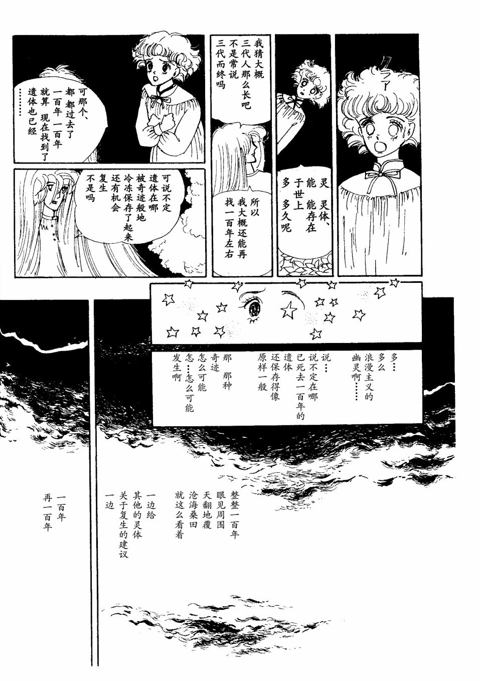 《四月怪谈》漫画最新章节短篇免费下拉式在线观看章节第【24】张图片