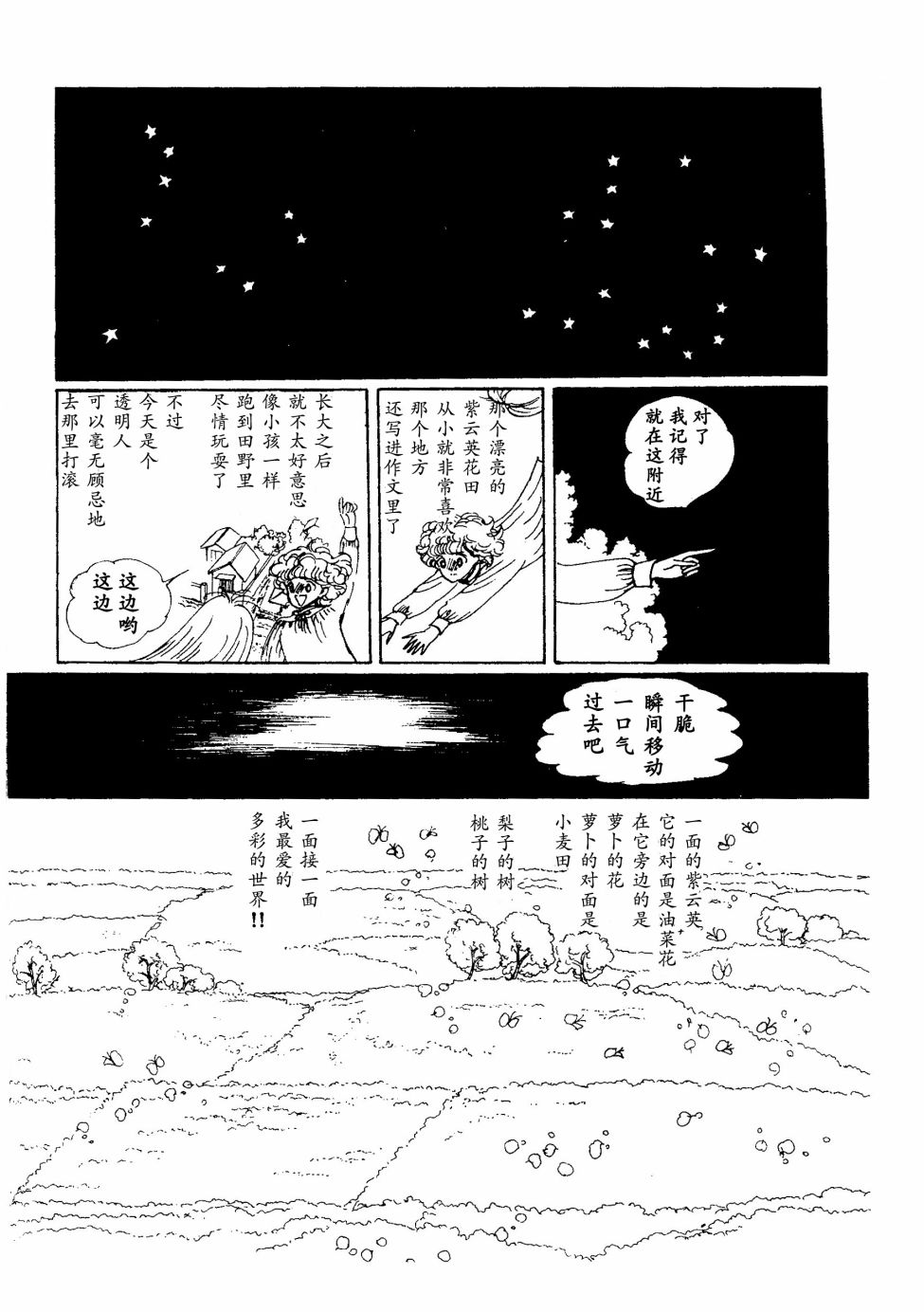 《四月怪谈》漫画最新章节短篇免费下拉式在线观看章节第【38】张图片