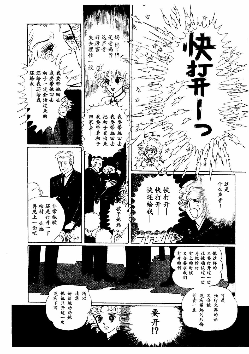 《四月怪谈》漫画最新章节短篇免费下拉式在线观看章节第【49】张图片