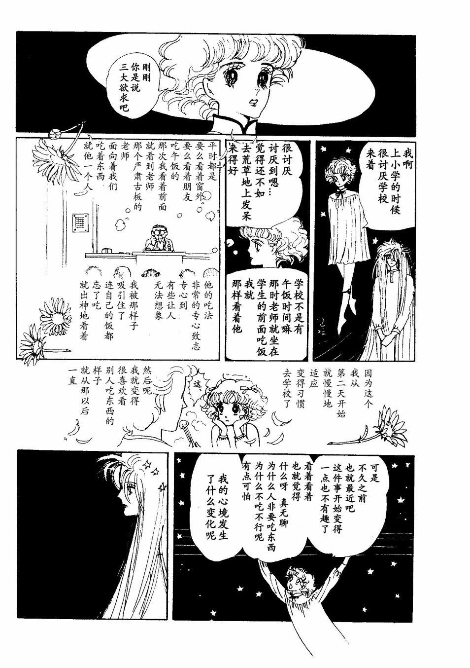 《四月怪谈》漫画最新章节短篇免费下拉式在线观看章节第【22】张图片